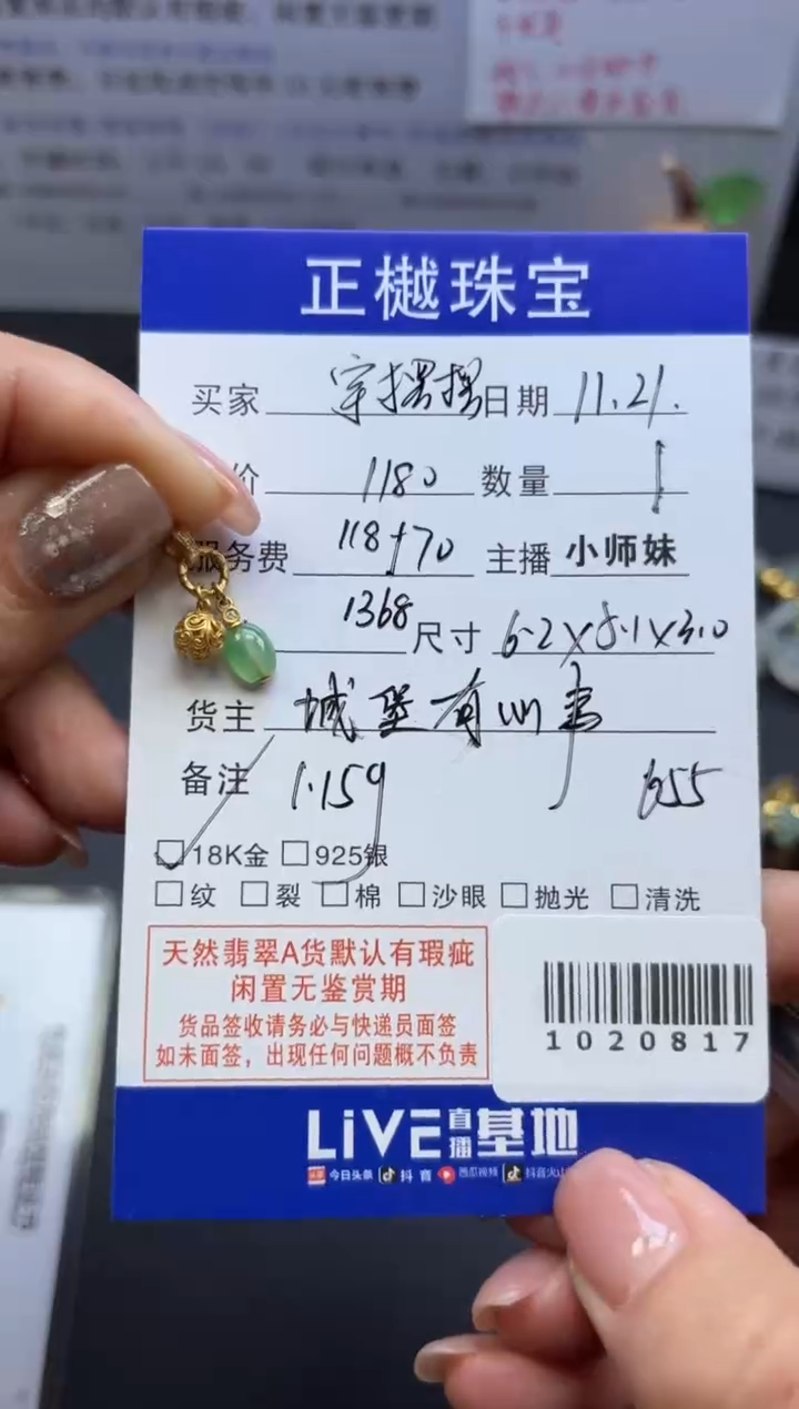 吊坠(不含链)未镶嵌翡翠宇****?ZYZB-1020817
