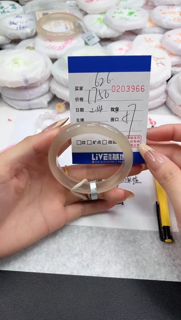 【闪购商品】玛瑙/玉髓手镯未镶嵌3966