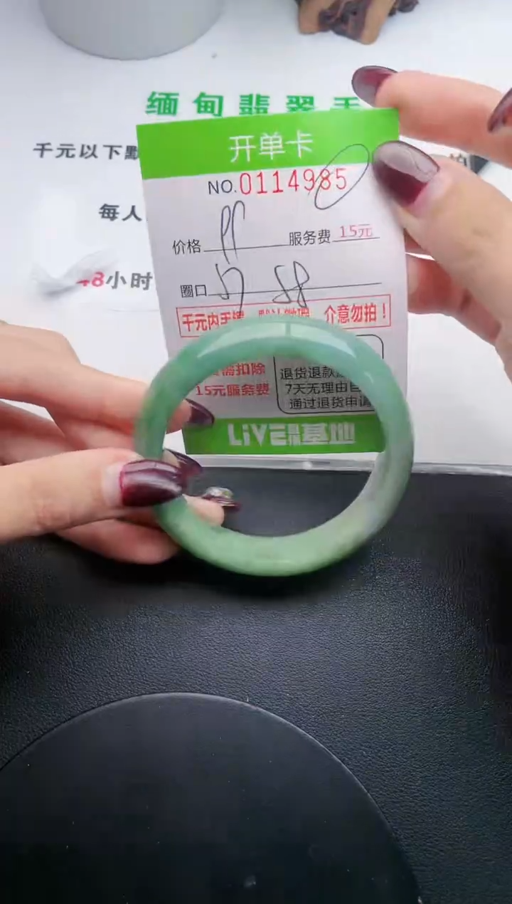 翡翠手镯未镶嵌85天然翡翠A货