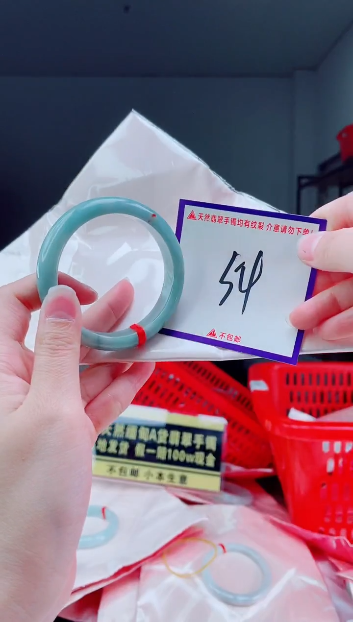 未镶嵌手镯翡翠我