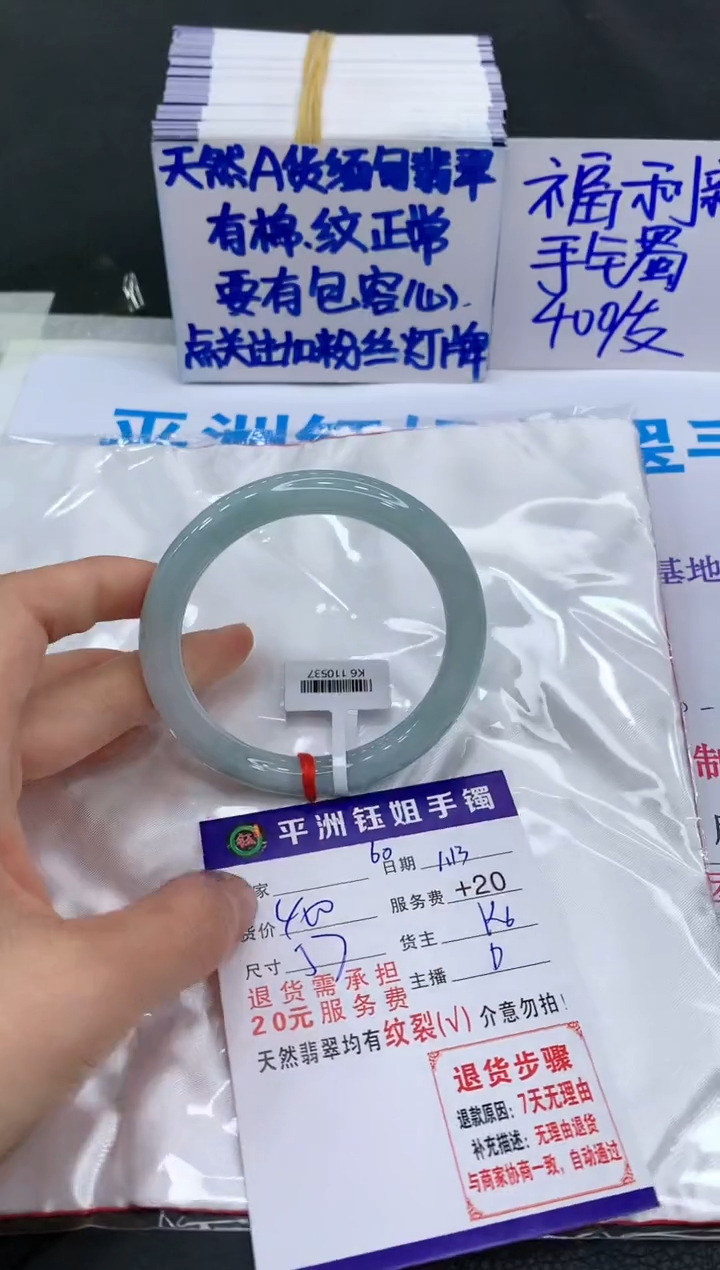 【闪购商品】翡翠手镯未镶嵌1111111111111