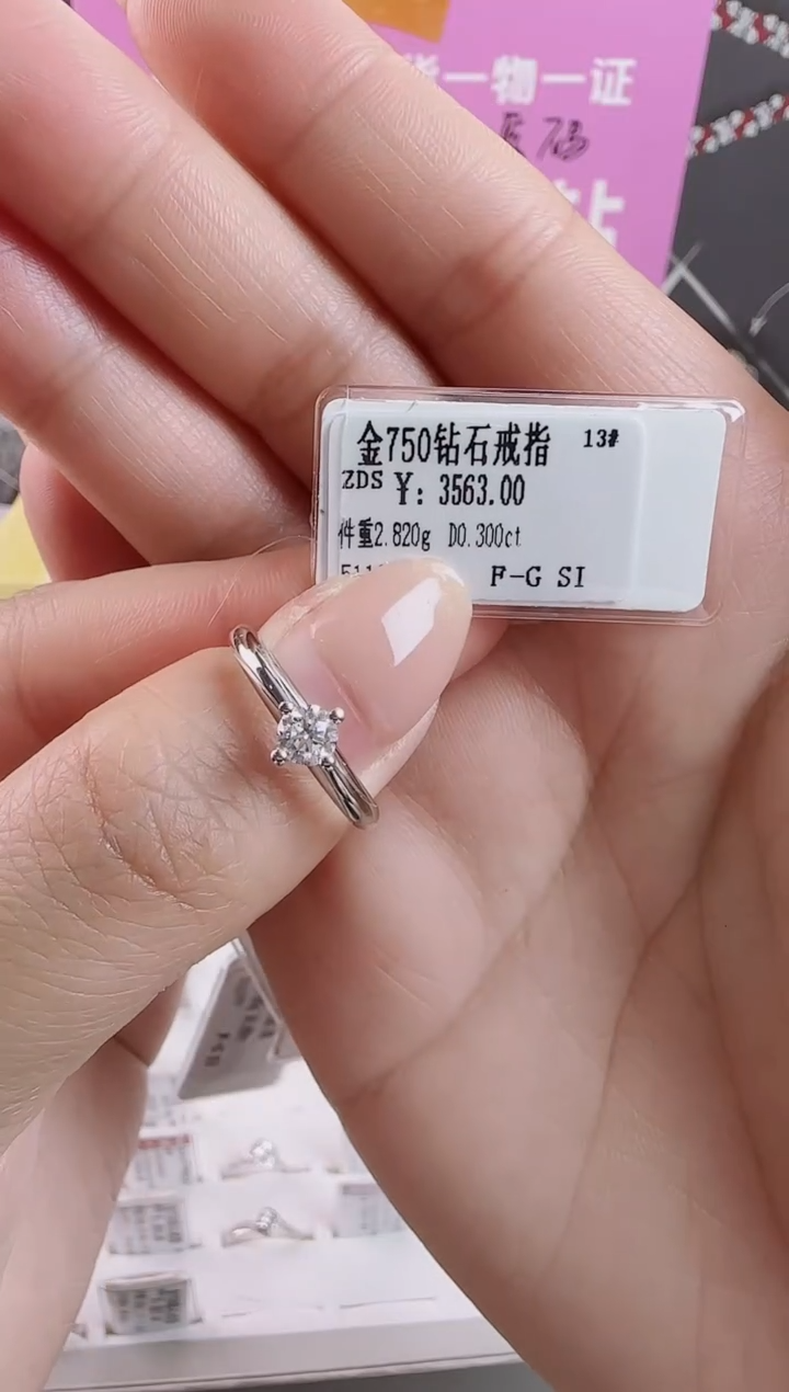 【闪购商品】钻石戒指/指环18K金镶嵌全新真金真钻