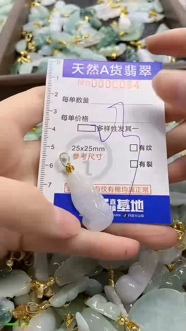 颈饰未镶嵌翡翠天然A货翡翠
