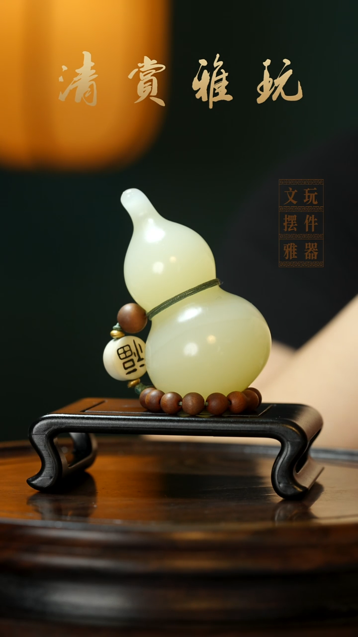 玉《手捻葫芦》手把件摆件