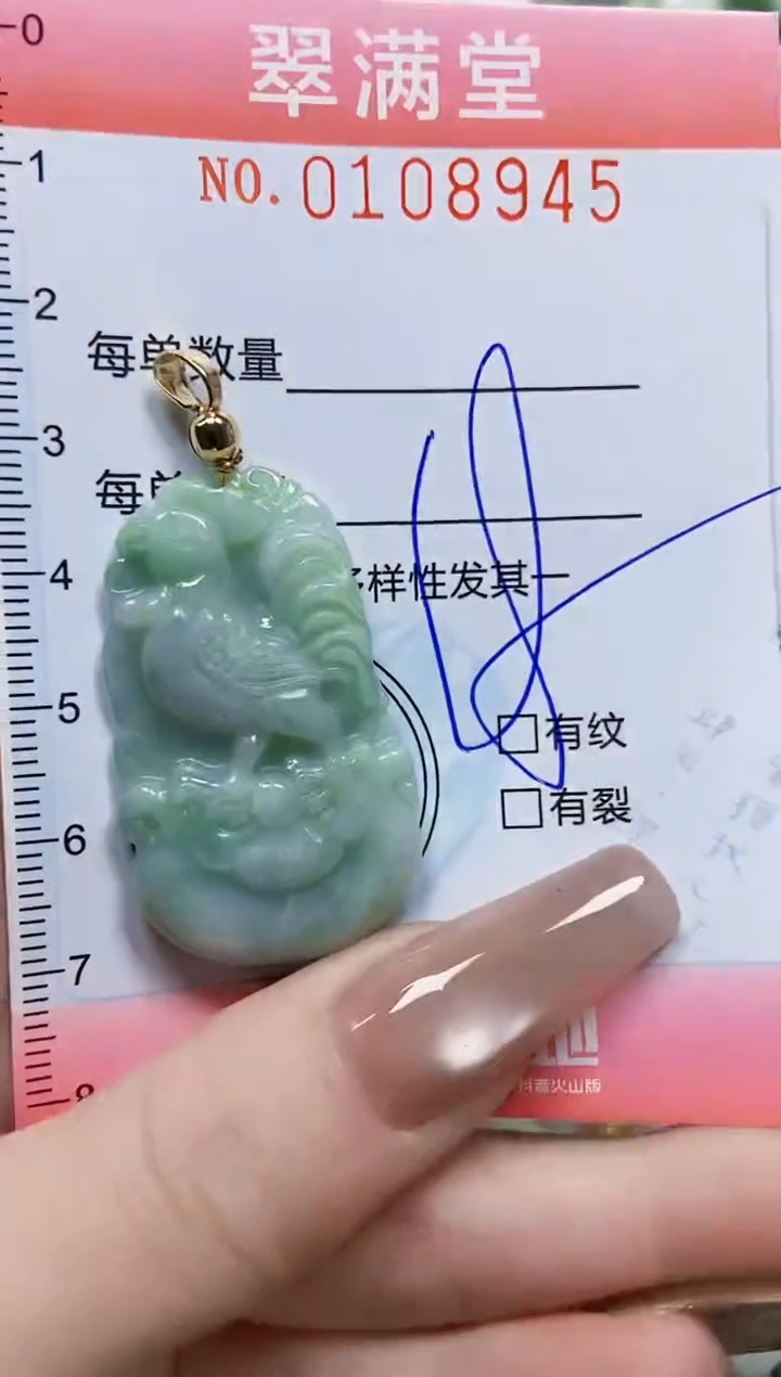 【闪购商品】翡翠颈饰未镶嵌闪购0108945