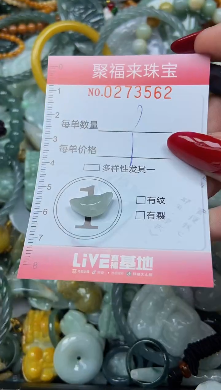 颈饰未镶嵌翡翠闪购0273562