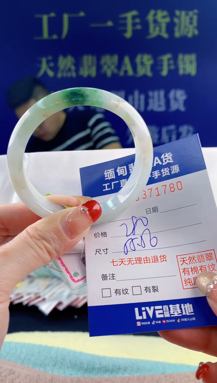 【闪购商品】翡翠手镯未镶嵌80天然翡翠A货