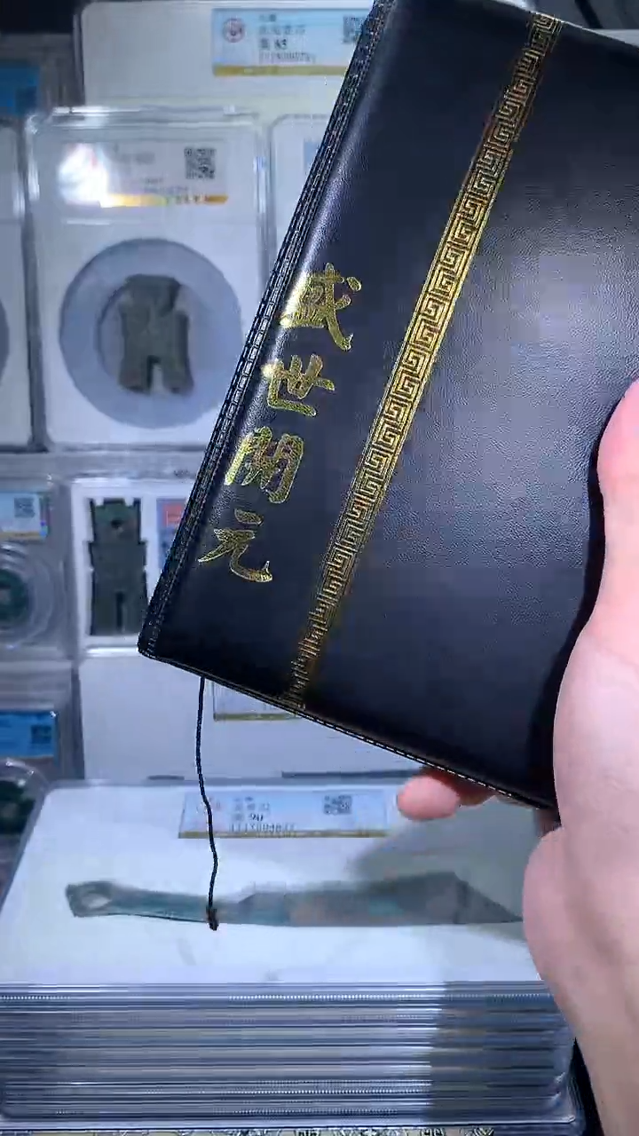 【闪购商品】铜御泉收藏盛世开元钱币册50枚