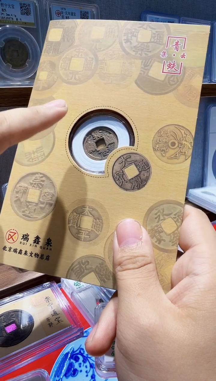 铜熙宁元宝--贺卡--真品