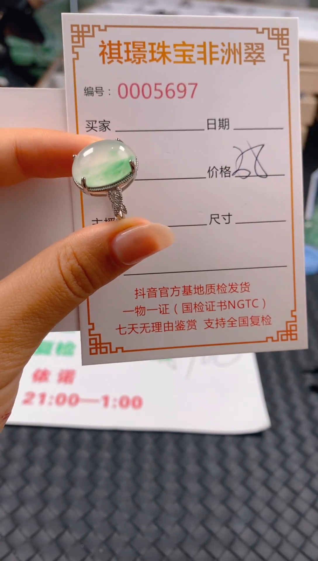 石英质玉合金颈饰天然A货非洲翠5697