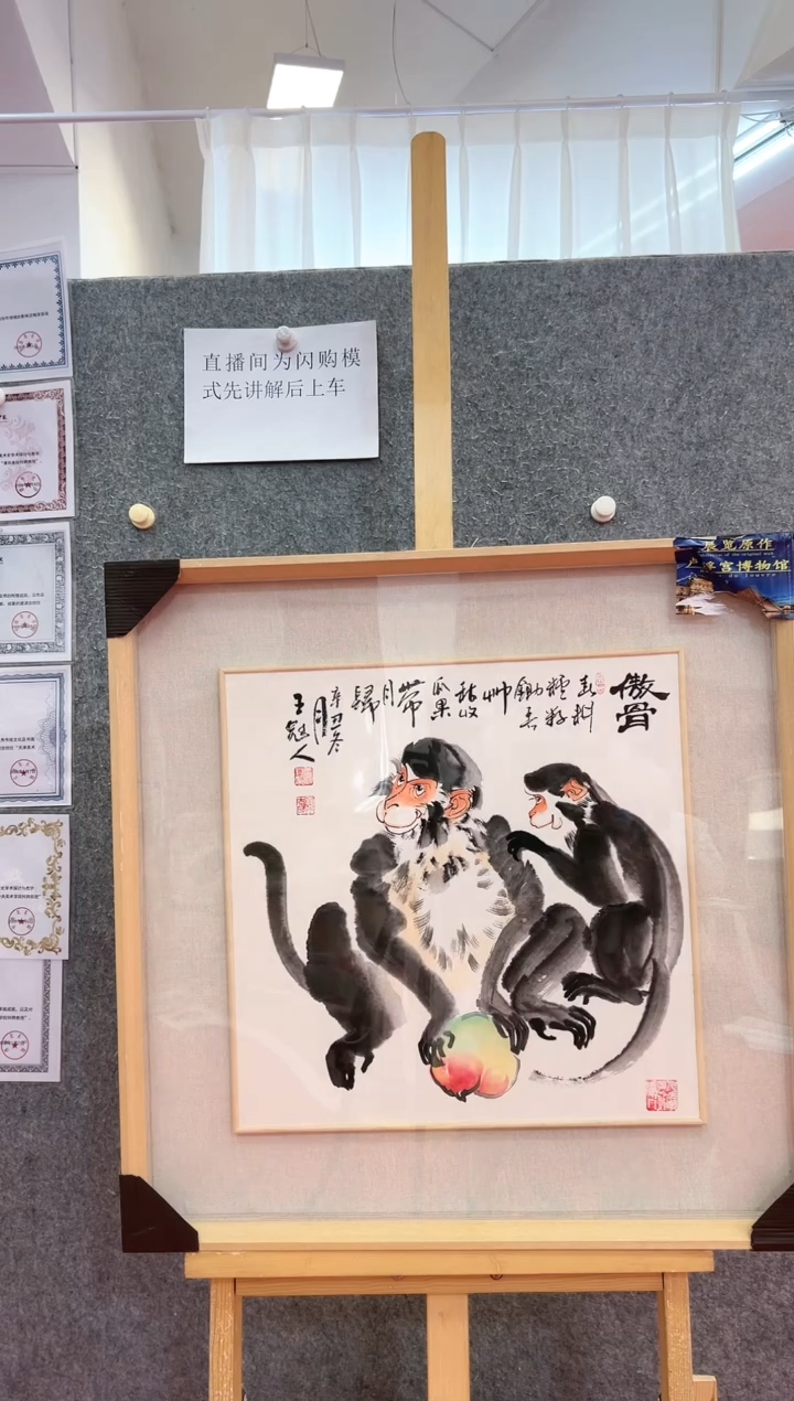 【闪购商品】书法王冠人-2平尺-国画