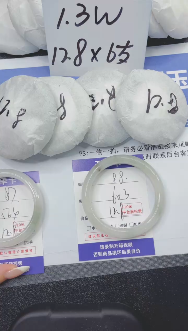 石英质玉手镯未镶嵌88-60