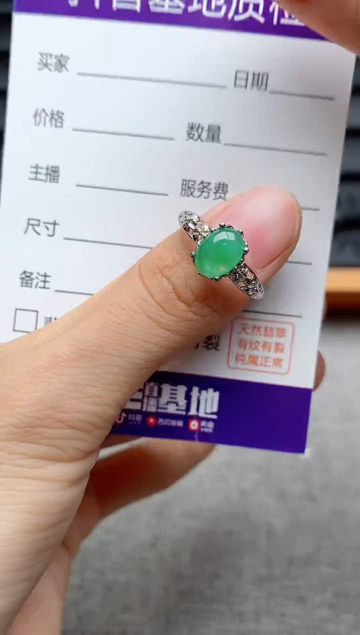银S925镶嵌戒指翡翠1