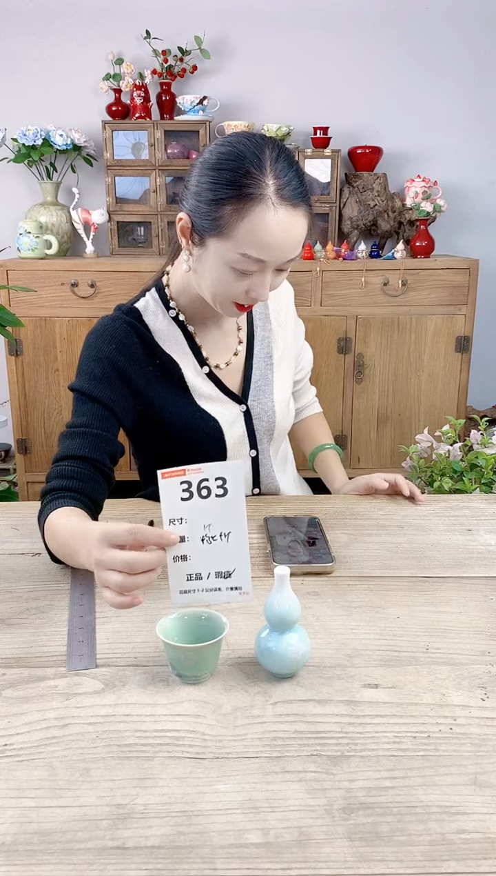晴好园艺直播编号363