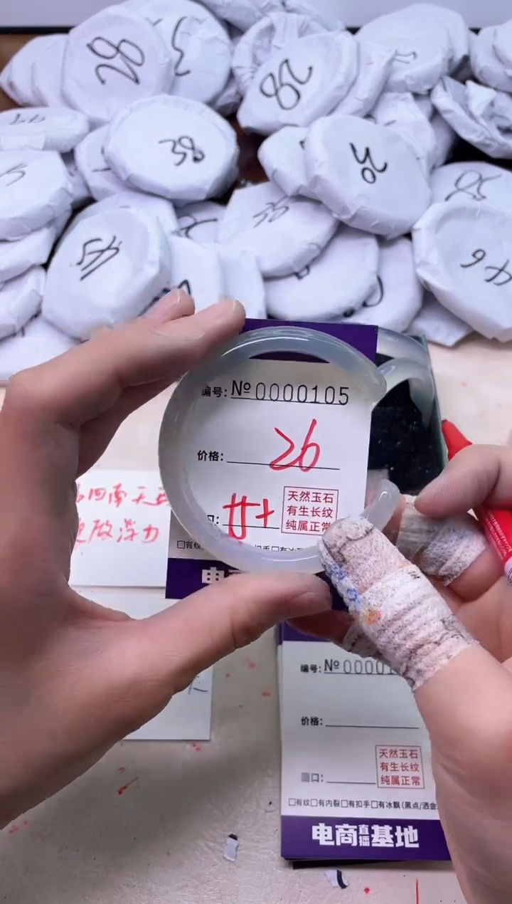 【闪购商品】玛瑙/玉髓手镯未镶嵌105