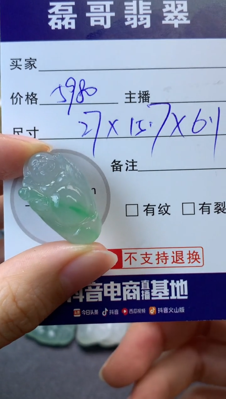 【闪购商品】定制翡翠未镶嵌毛货