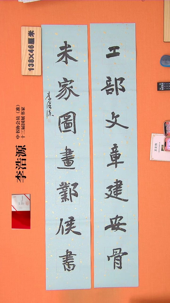 【闪购商品】书法178李老师书法作品