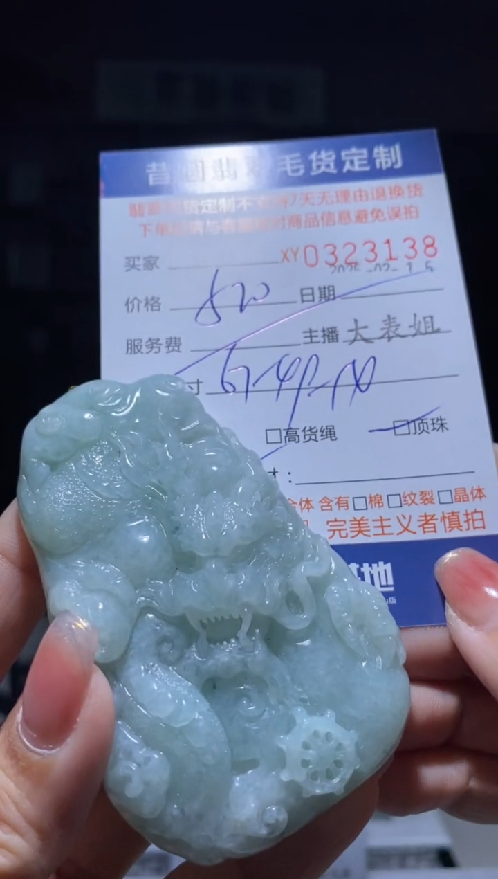 【闪购商品】定制翡翠未镶嵌翡翠323138