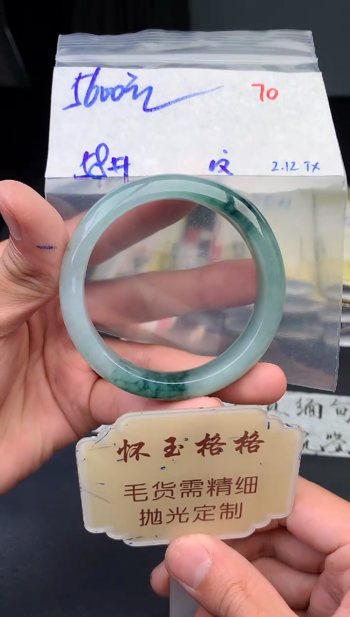 【闪购商品】定制翡翠未镶嵌毛货需精细抛光+70手镯1件+5600元