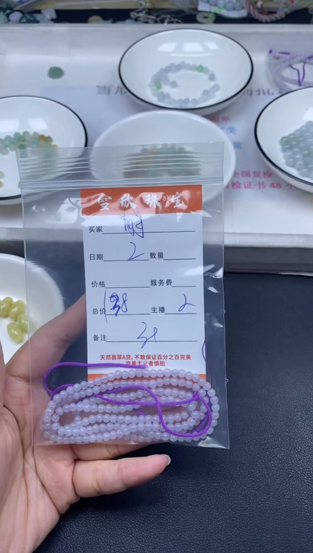 颈饰未镶嵌翡翠静****生雪欣散珠定制diy