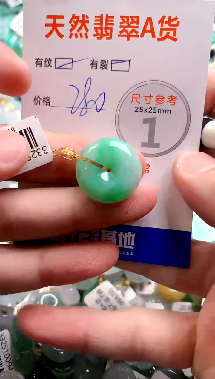 颈饰18K金镶嵌翡翠0601521060