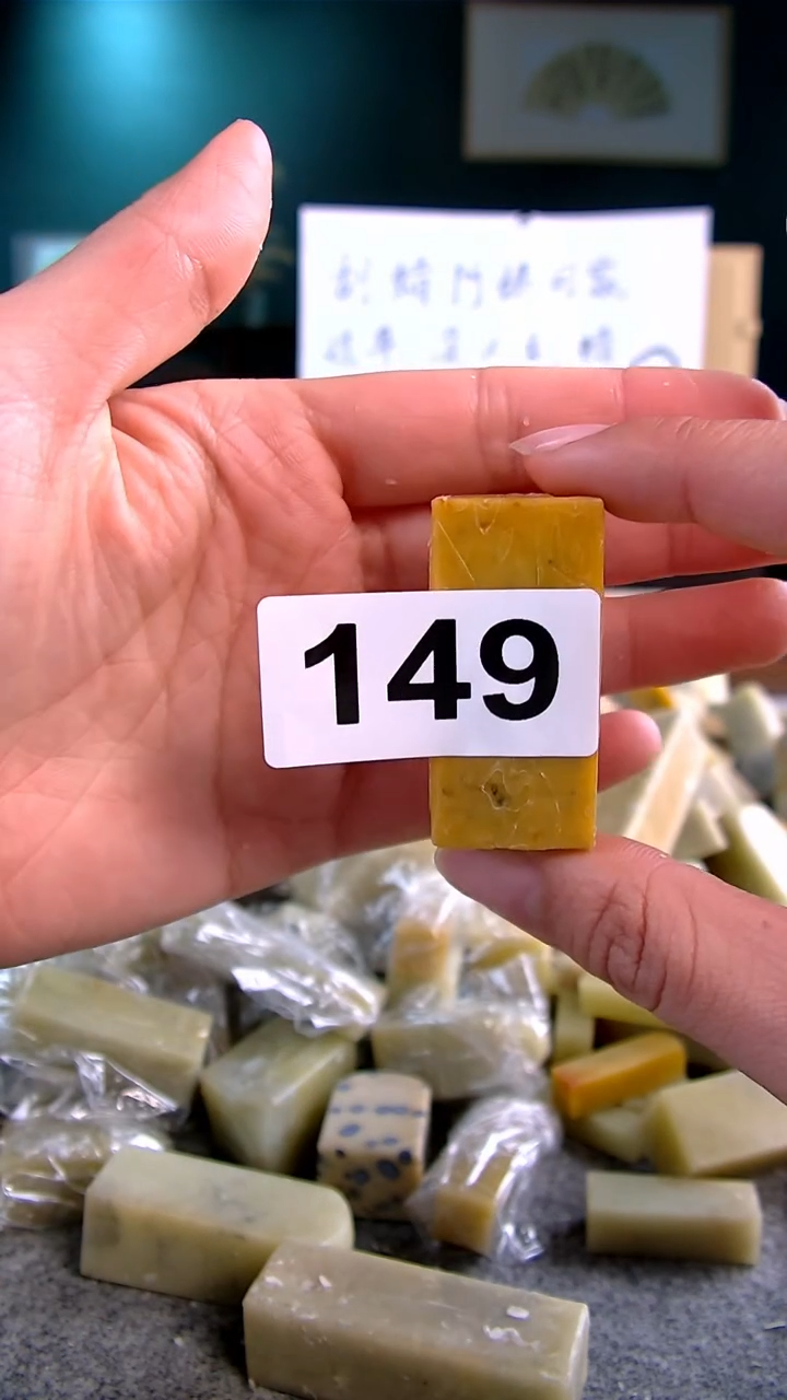 【闪购商品】青田石新春福利编号149