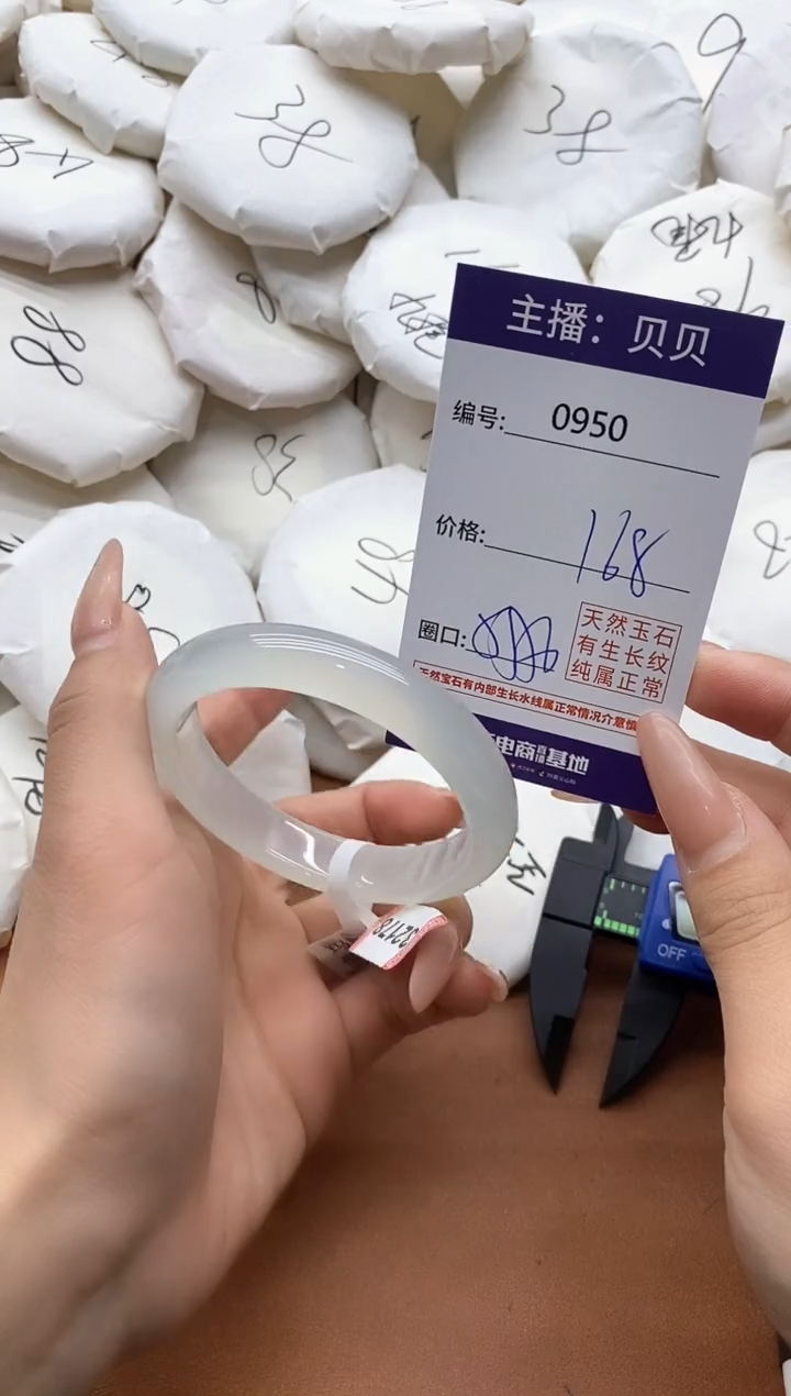 【闪购商品】玛瑙/玉髓手镯未镶嵌0950