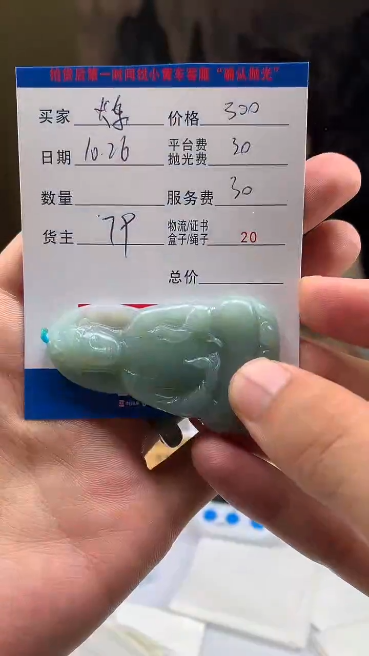 未镶嵌定制翡翠烁*HY203426