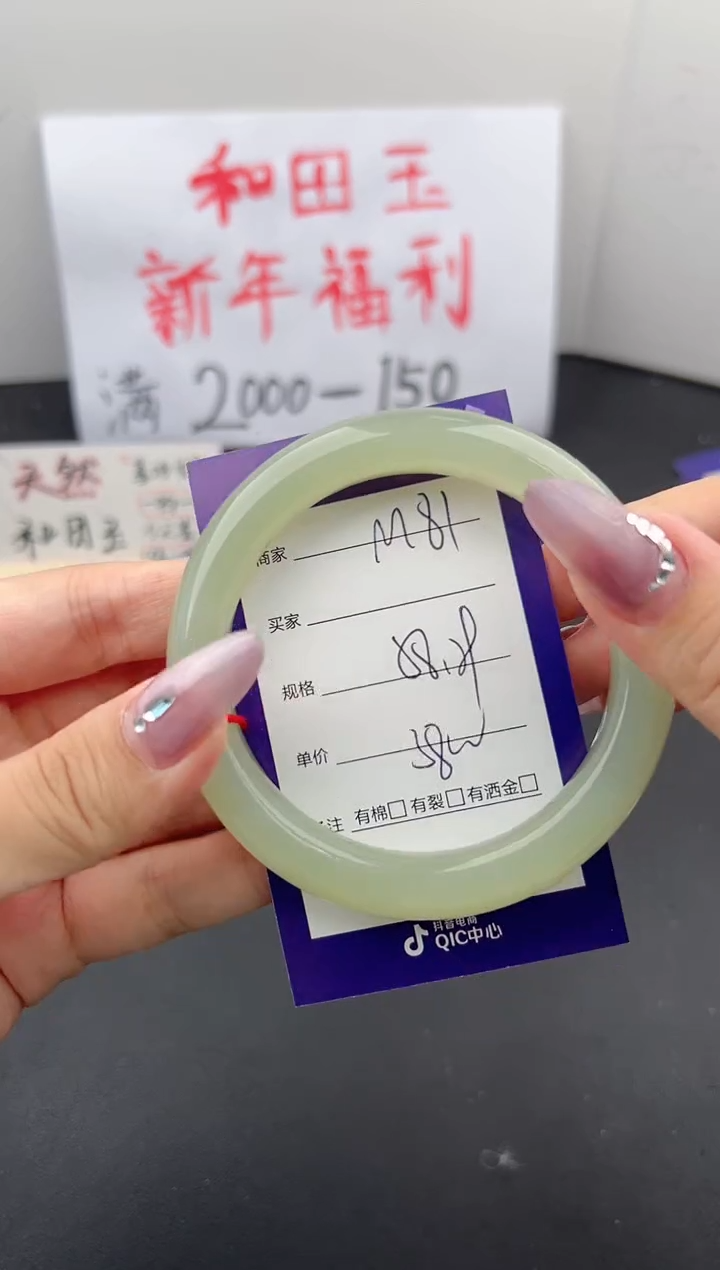 【闪购商品】和田玉手镯未镶嵌微色差M81