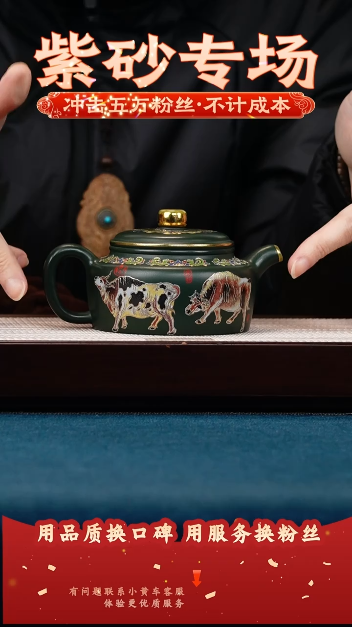 茶壶紫砂苏门答腊青 扁德钟 珐琅彩五牛图