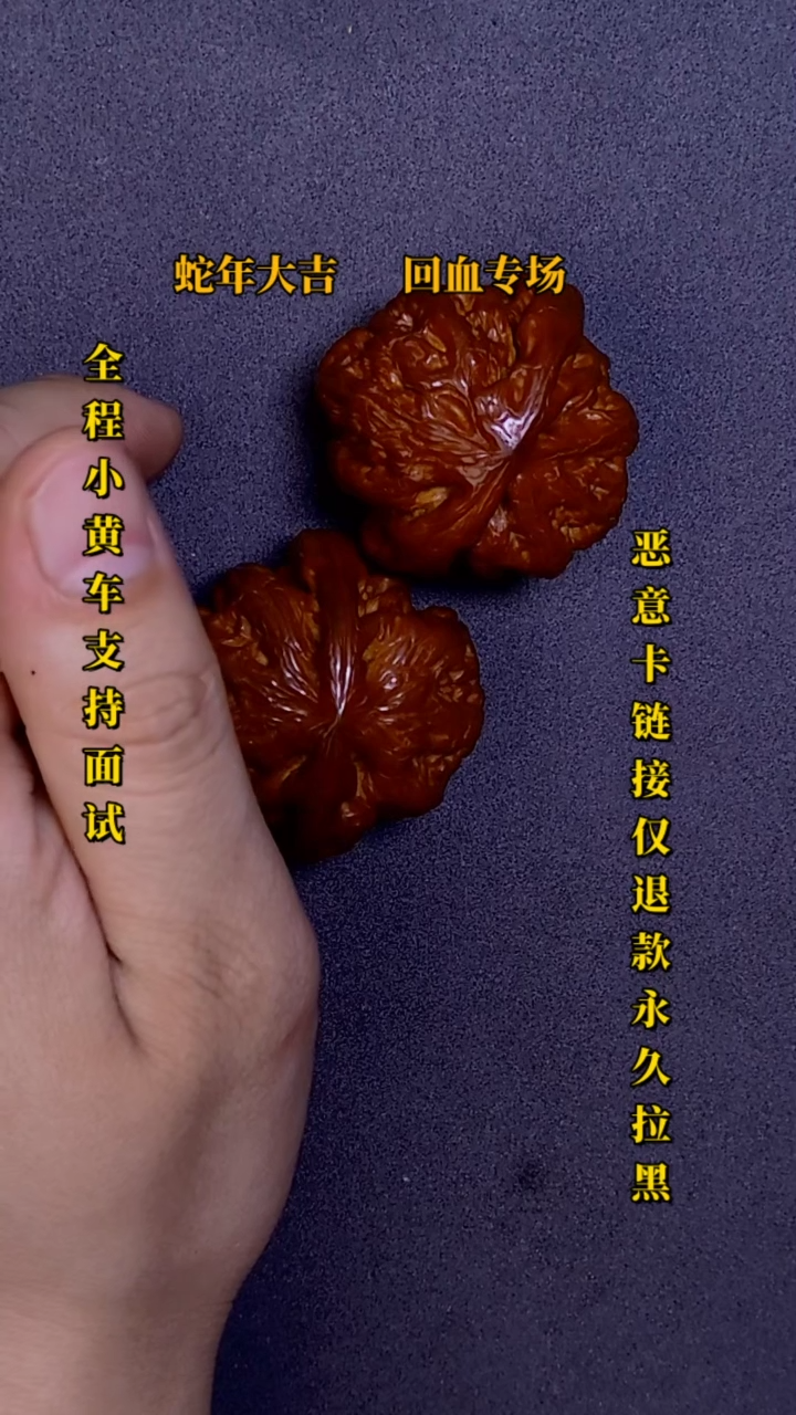 【闪购商品】文玩核桃把件大粗筋29