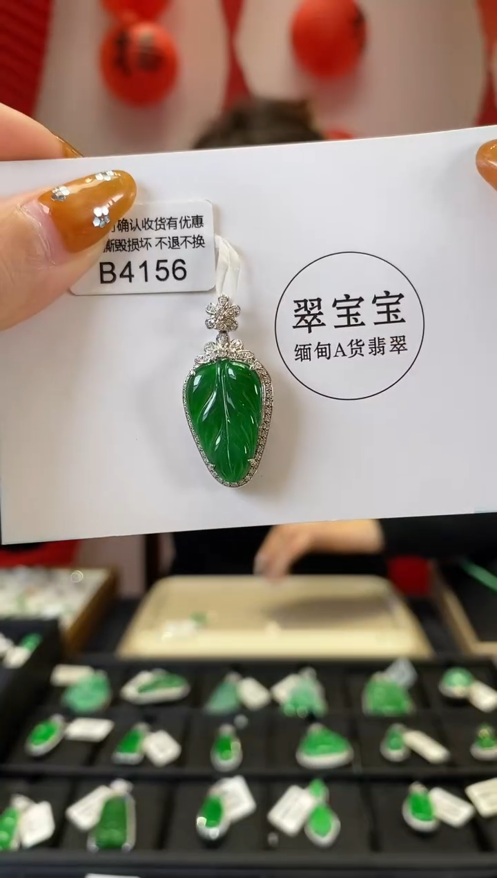 【闪购商品】翡翠颈饰18K金镶嵌B4156 叶子 含运营费