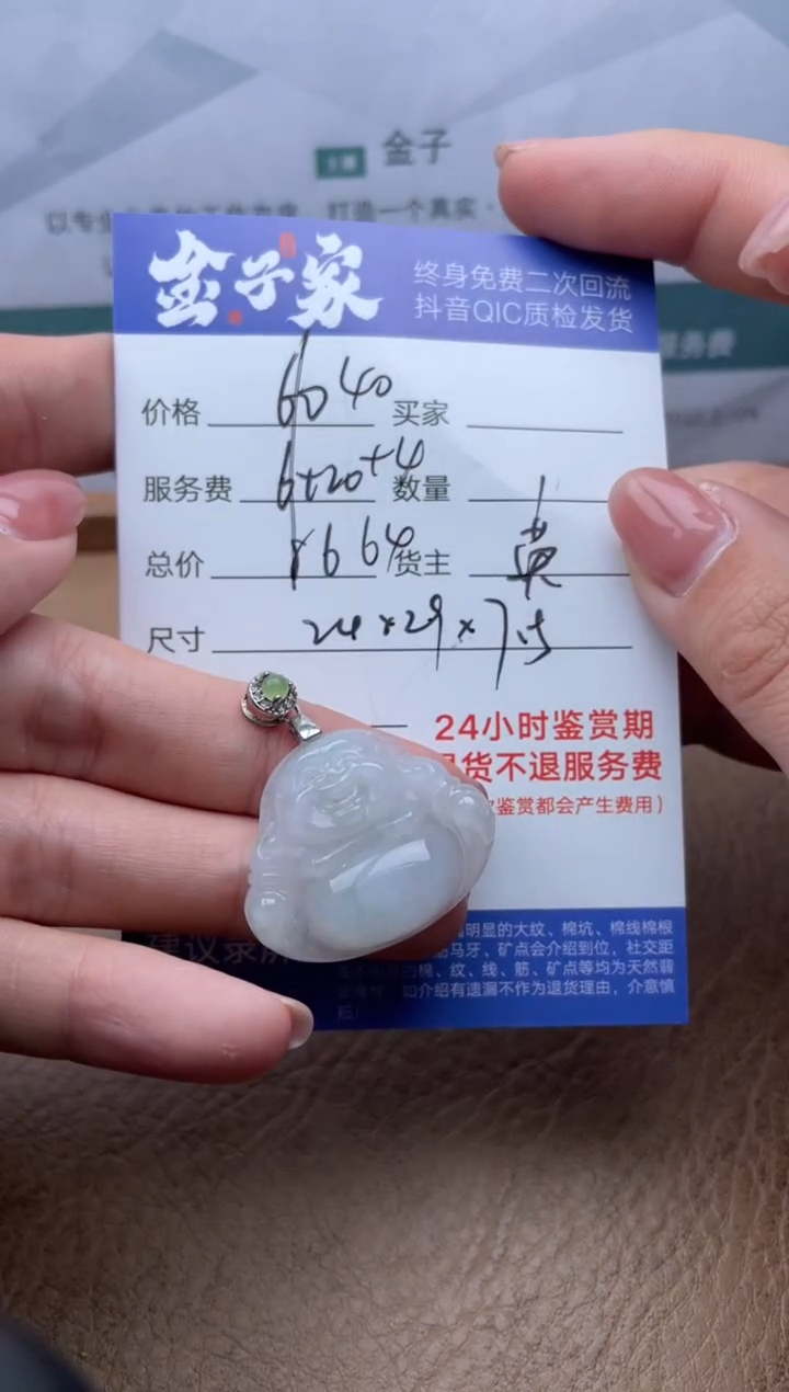 【闪购商品】翡翠合金颈饰503812204