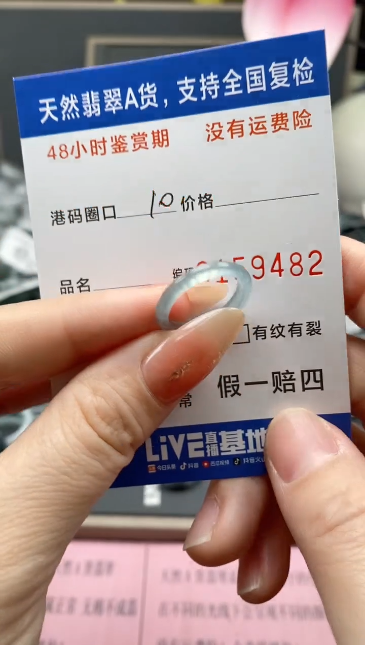 【闪购商品】翡翠戒指未镶嵌 天然A货翡翠戒圈9482