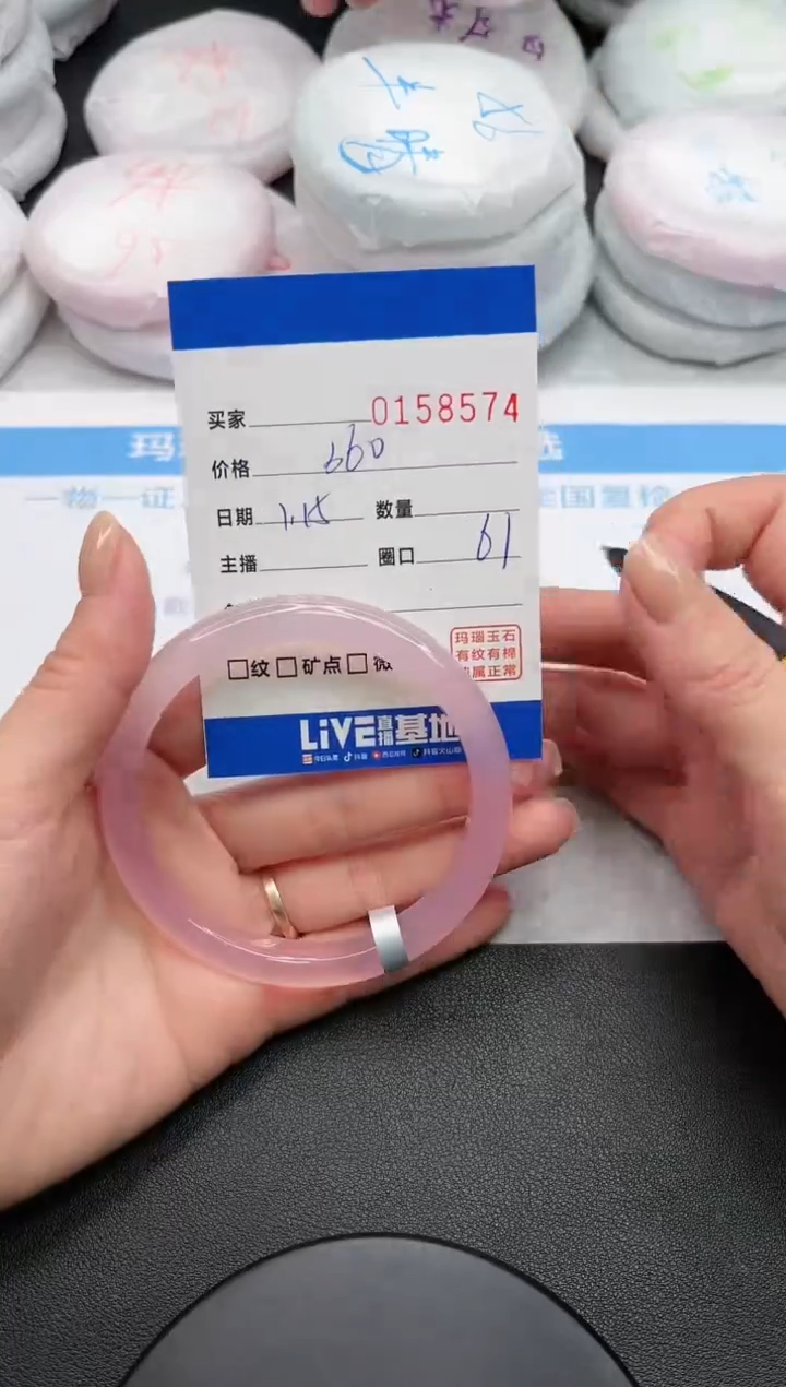 【闪购商品】玛瑙/玉髓手镯未镶嵌8574