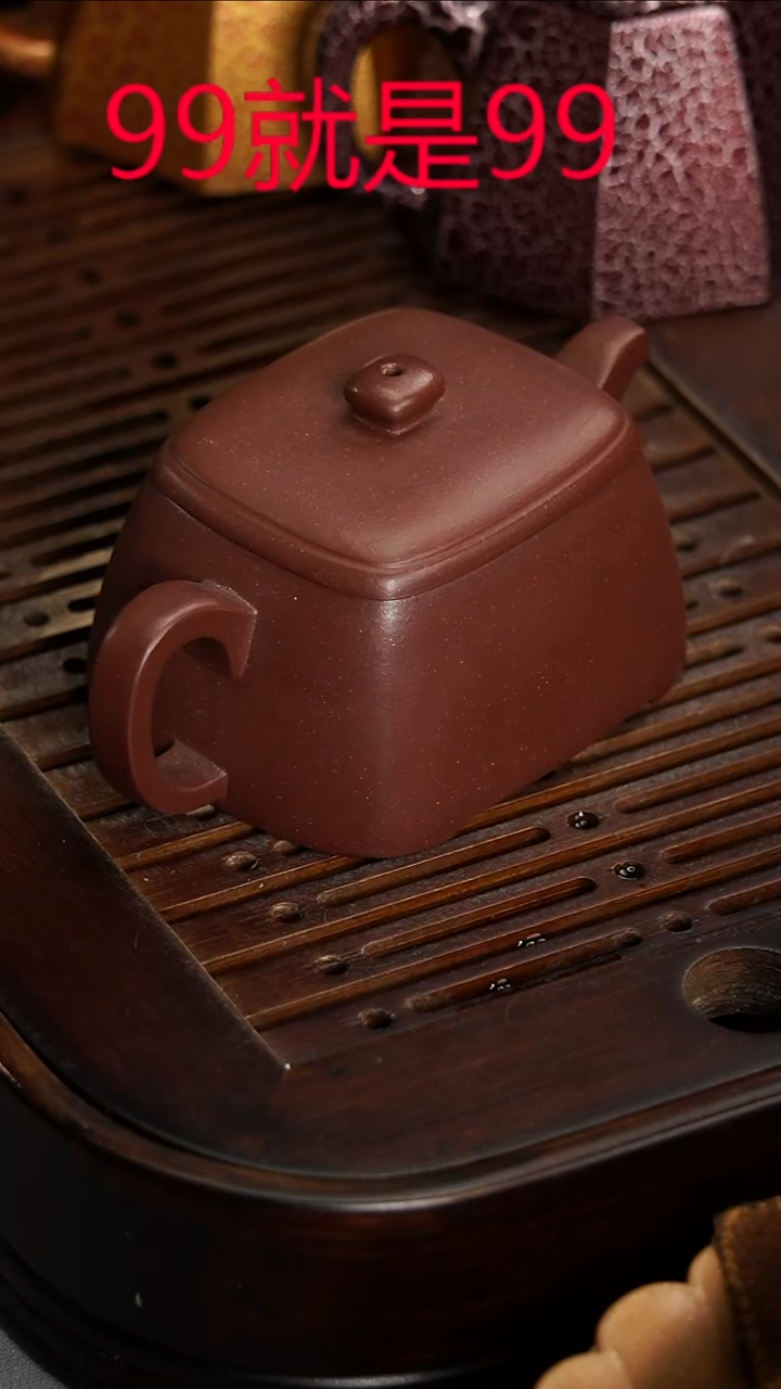 茶壶紫砂宜兴紫砂紫泥玄方200毫升