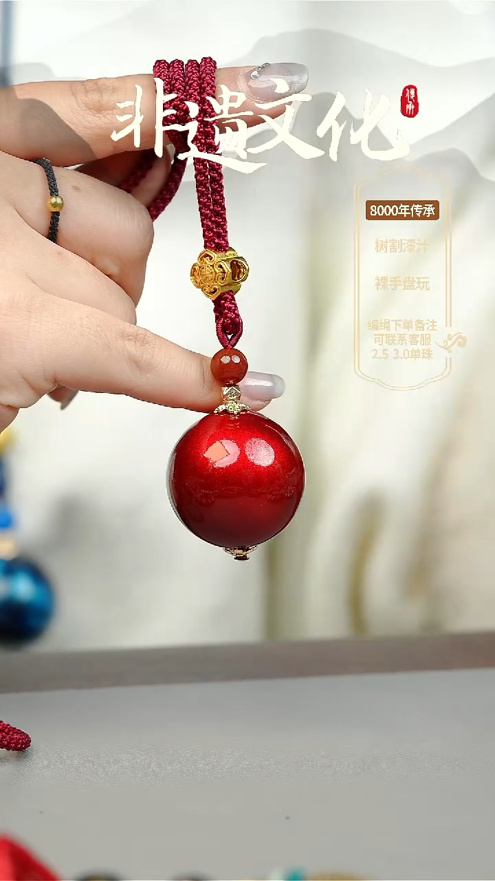 【闪购商品】大漆红绡3.0单珠项链 非遗大漆珠