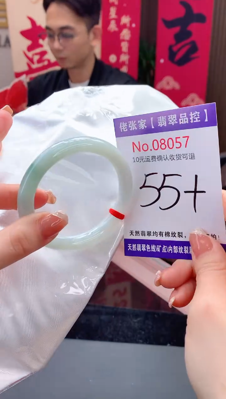 【闪购商品】翡翠手镯未镶嵌天然缅甸A货翡翠