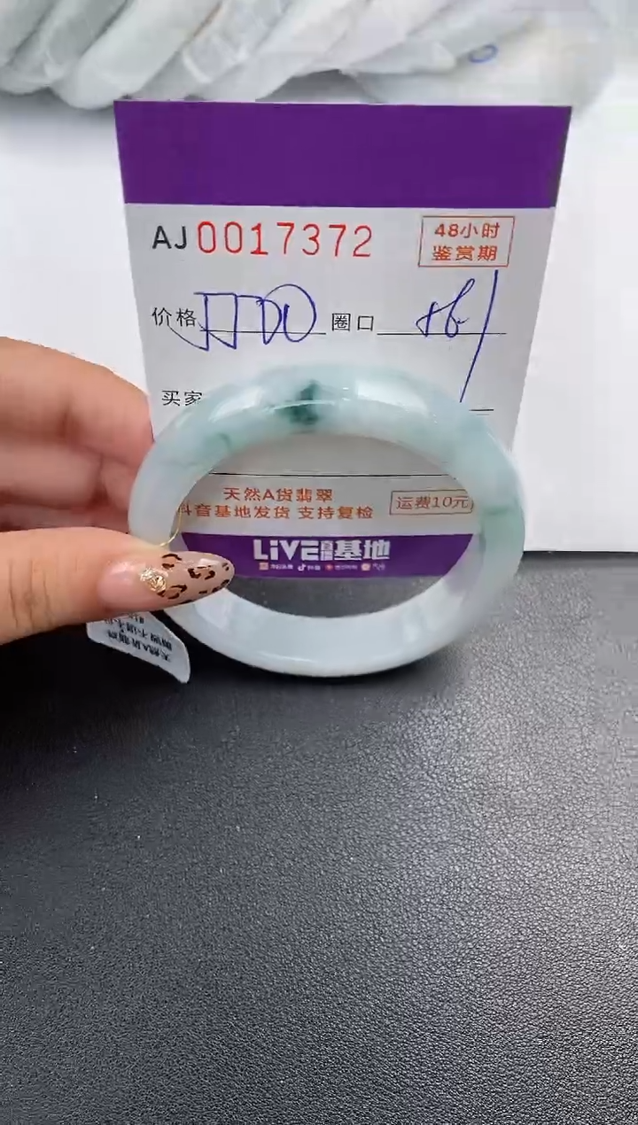【闪购商品】翡翠手镯未镶嵌天然A货翡翠