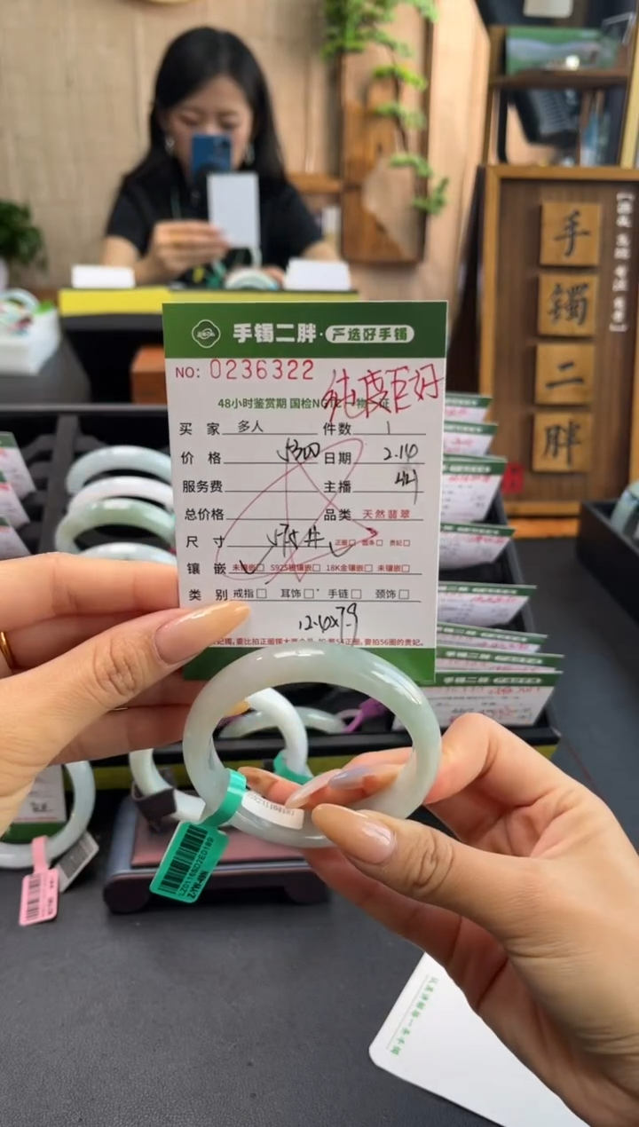 【闪购商品】翡翠手镯未镶嵌多人