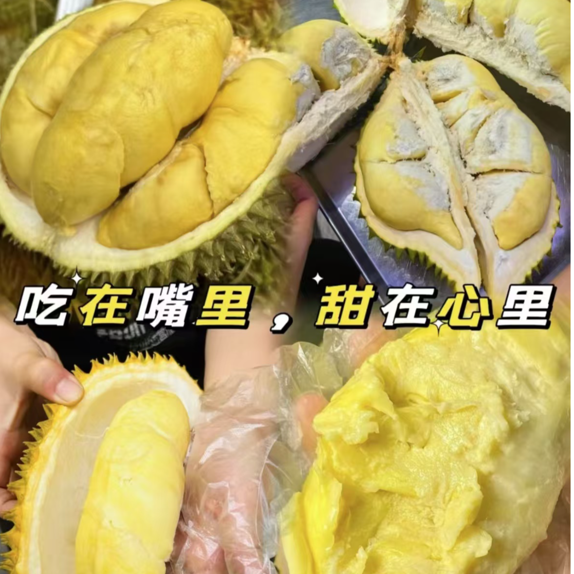 【拆肉链接】泰国树熟鲜金枕鲜榴莲小核2.5斤起核小榴莲同城送金枕泰国