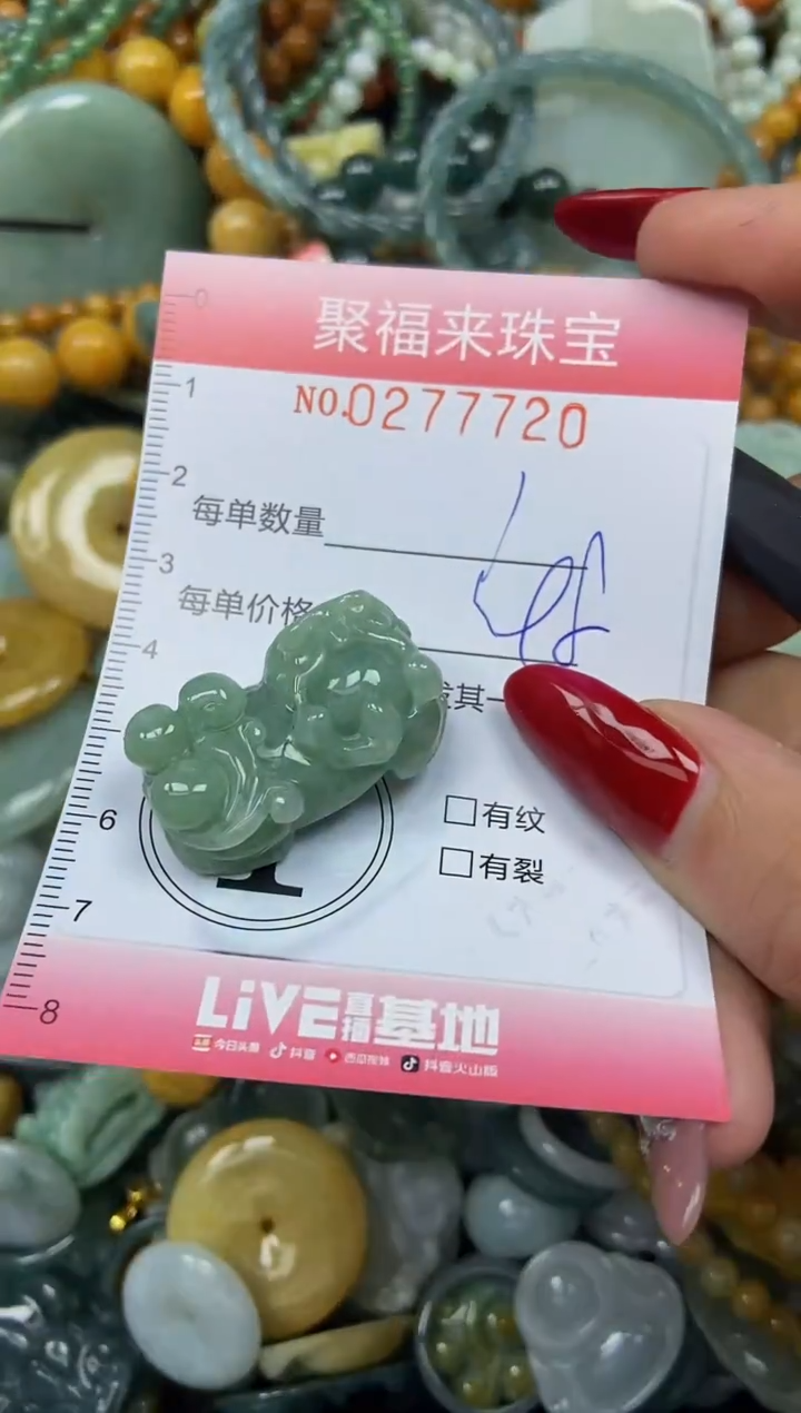 颈饰未镶嵌翡翠闪购0277720