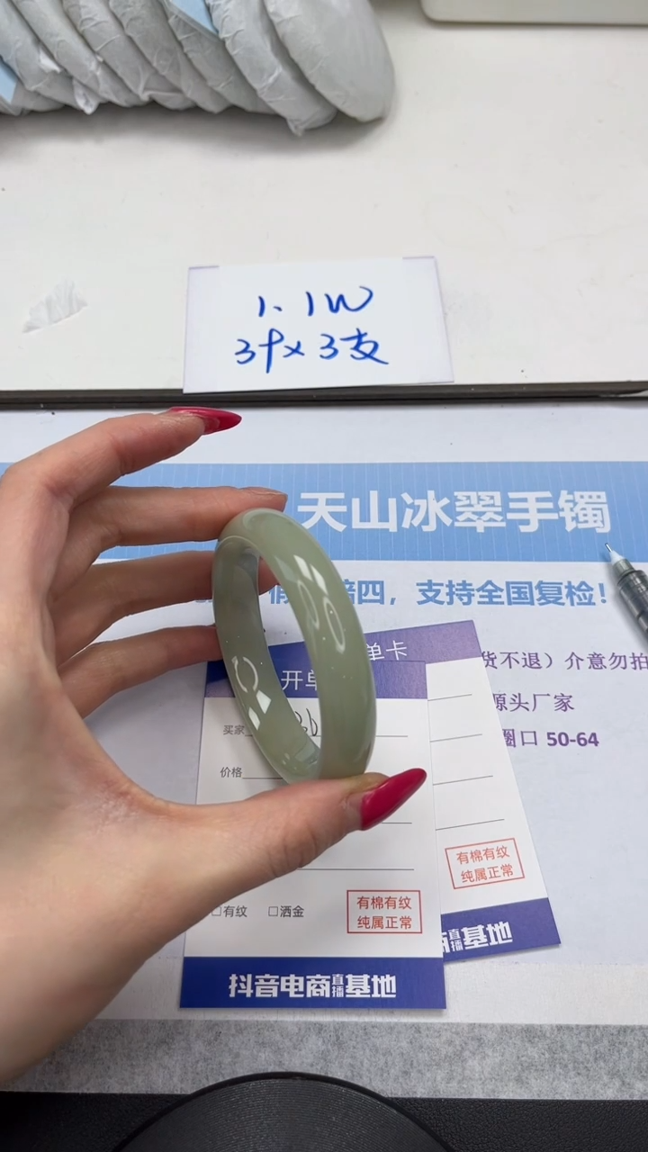 未镶嵌手镯石英质玉V362-58