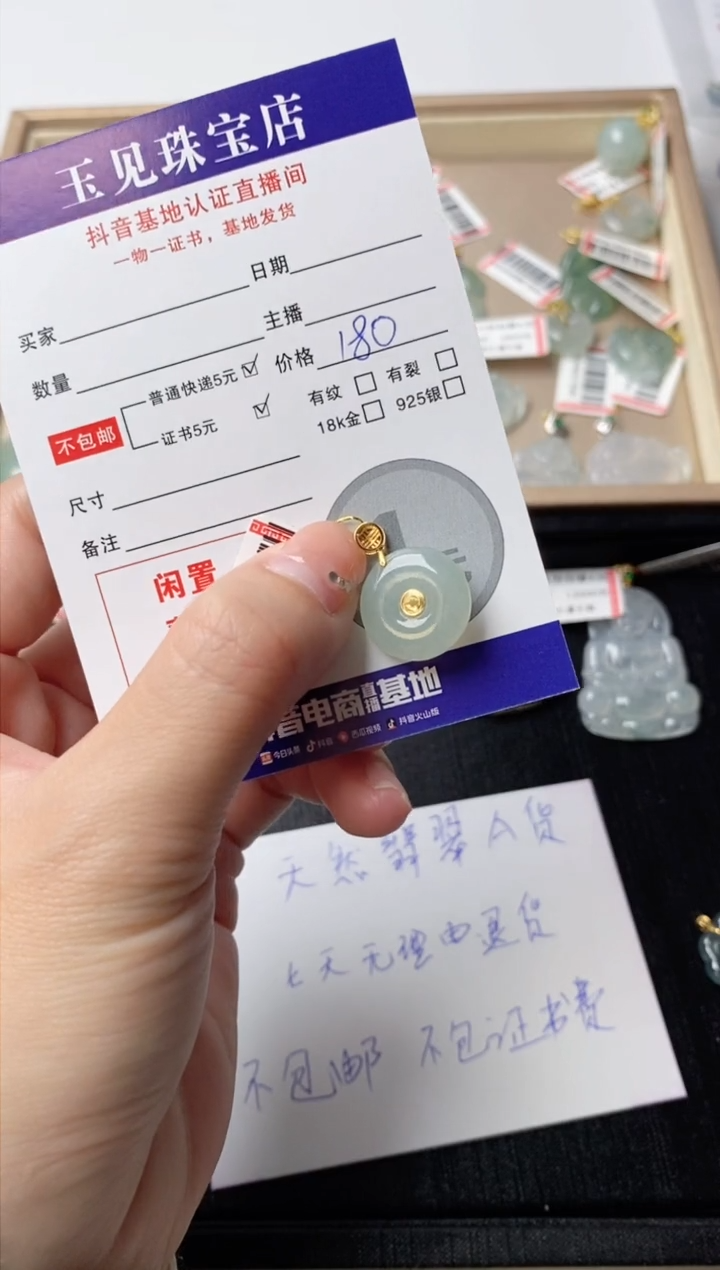 颈饰18K金镶嵌翡翠平安扣