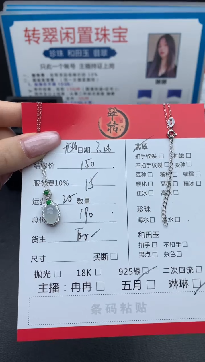 翡翠银S925镶嵌颈饰吊坠