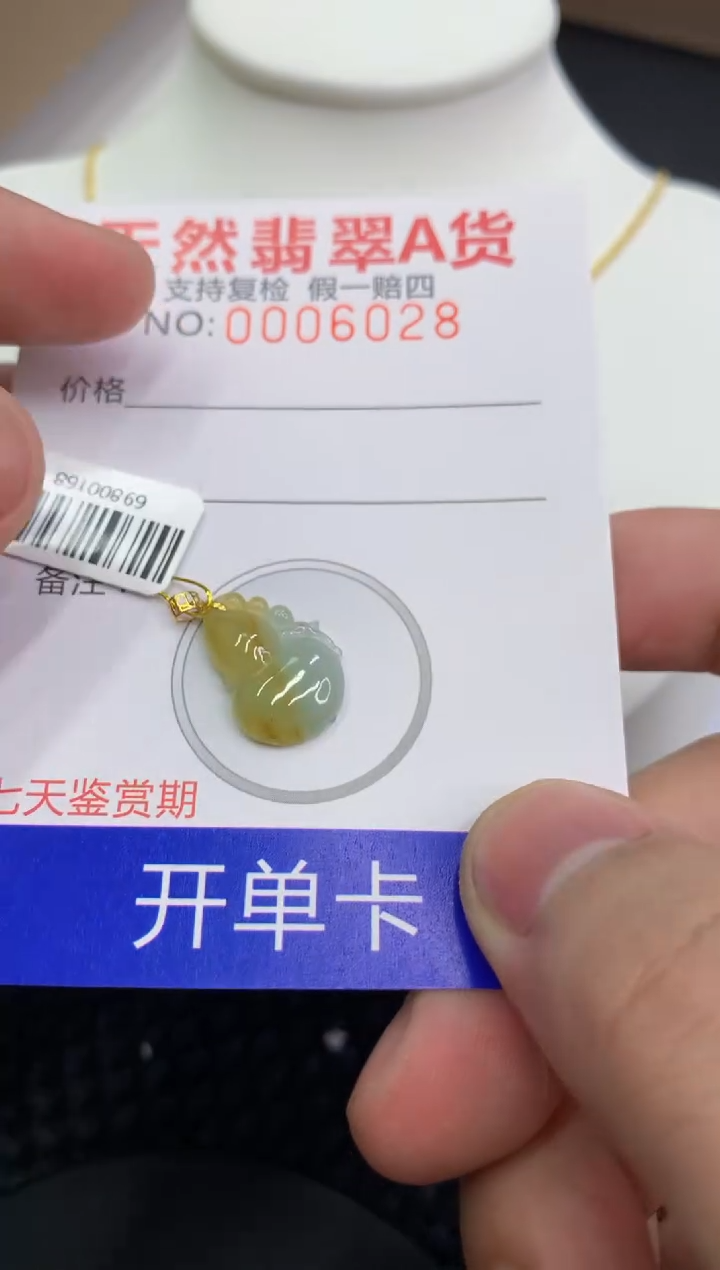 【闪购商品】翡翠颈饰18K金镶嵌11111111111