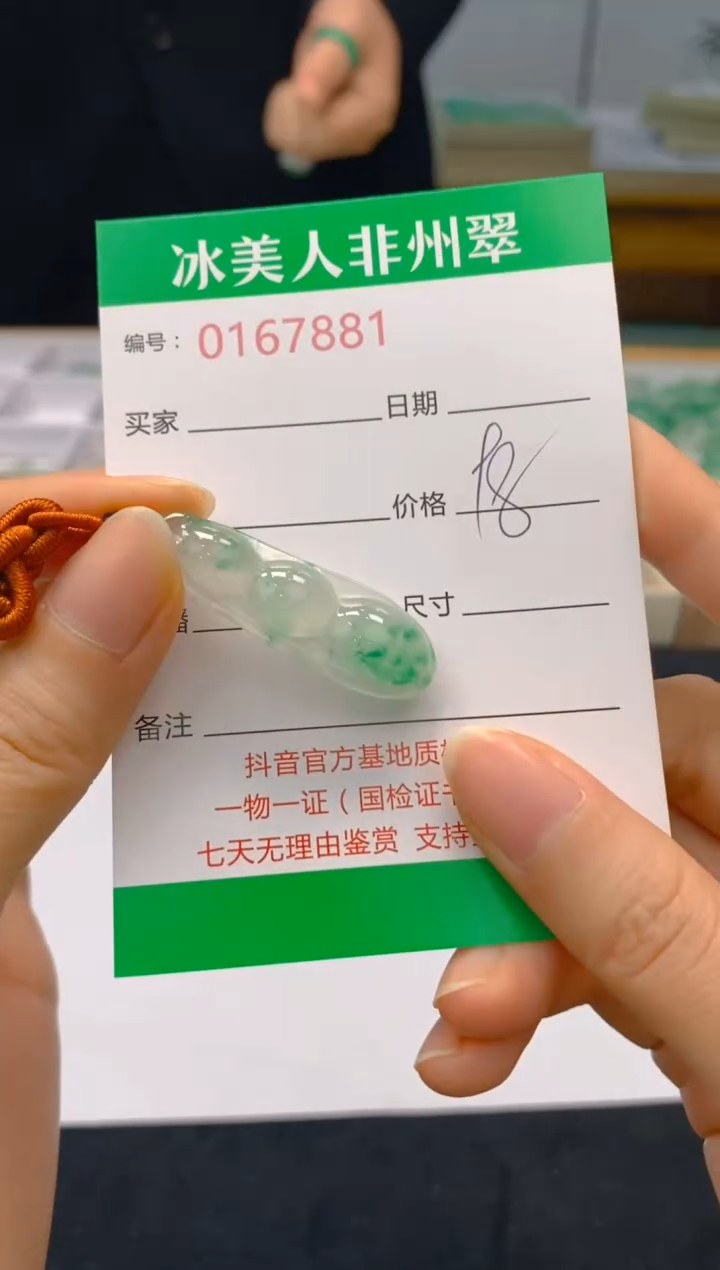 【闪购商品】石英质玉颈饰未镶嵌881