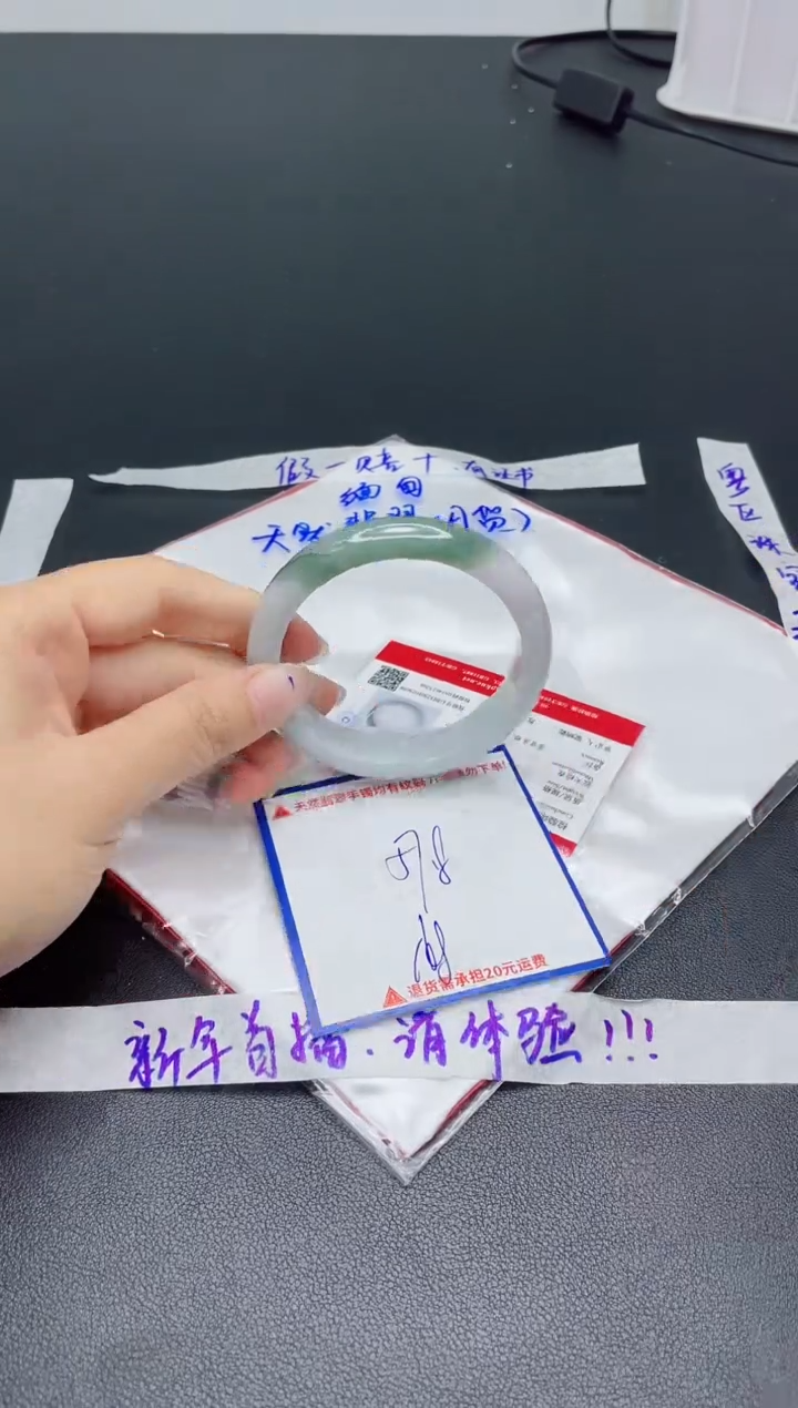 【闪购商品】翡翠手镯未镶嵌我