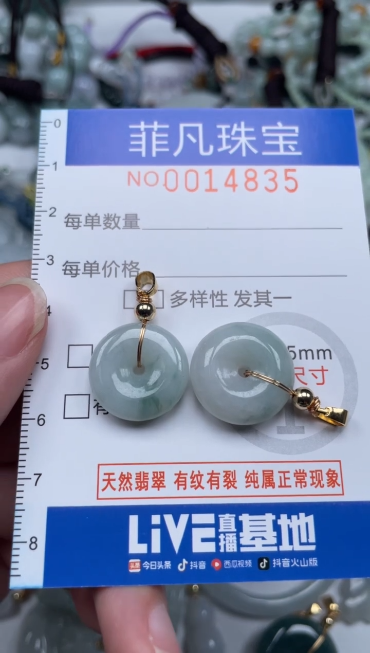 颈饰未镶嵌翡翠14835