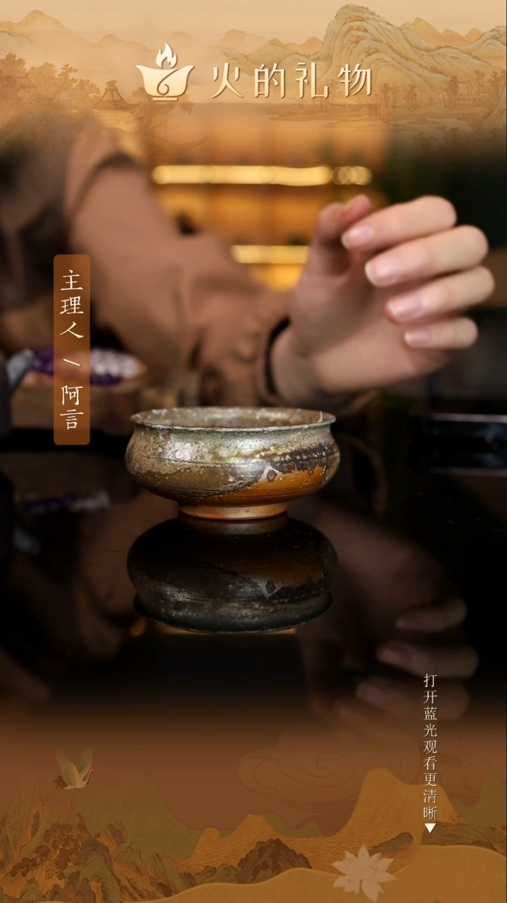 火的礼物匠心器物1762